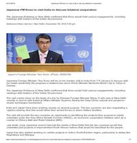  Japanese FM Kono to visit India